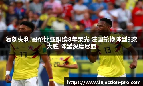 2026世界杯对阵图